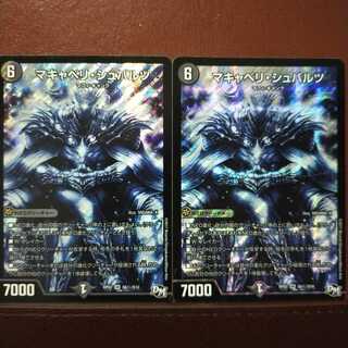 Set discount Machiavelli Schwartz