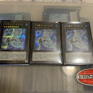 遊戯王　六花聖ティアドロップ　シク　３枚