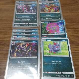 フーパ あくのいましめ ゾロアーク イベルタル ミカルゲ