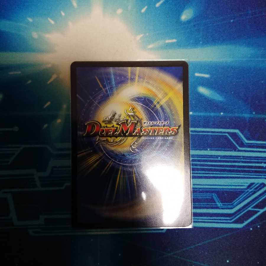 ボルメテウス・サファイア・ドラゴン