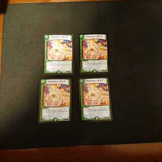 トレジャー・マップ ★19/55 ４枚