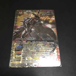 バトスピ,デジモン　オメガモン 1枚