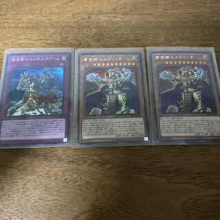 黄金卿エルドリッチ2枚