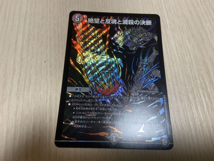 パーフェクトダークネス シク(管理No.0004)