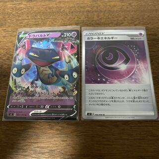 ドラパルトVホラー超エネルギー