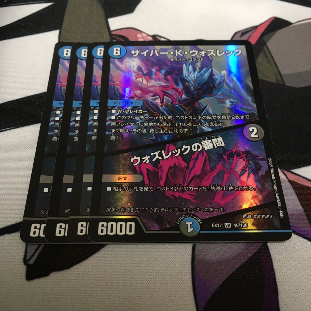 サイバー・K・ウォズレック|ウォズレックの審問 VR 46/138