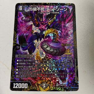 ※補填あり発送※ s級不死　デッドゾーン　プロモ　優勝