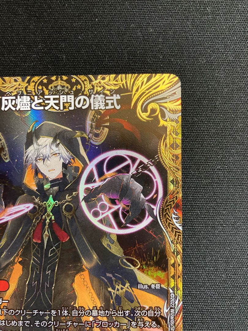 Ceremony of Ashes and Heavenly Gate (Gold Treasure) VR SP5/SP5