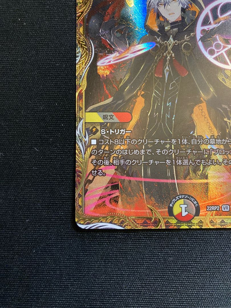 Ceremony of Ashes and Heavenly Gate (Gold Treasure) VR SP5/SP5