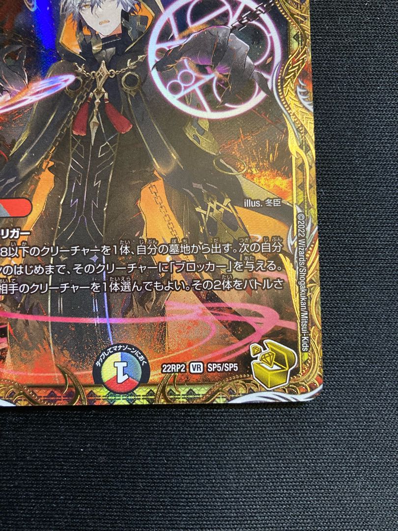 Ceremony of Ashes and Heavenly Gate (Gold Treasure) VR SP5/SP5