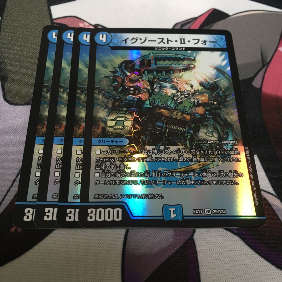 Exhaust II for VR 29/138