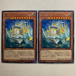 遊戯王　虚の王 ウートガルザ　字レア　2枚セット