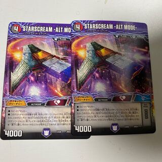 即日発送　スタースクリーム　2枚セット