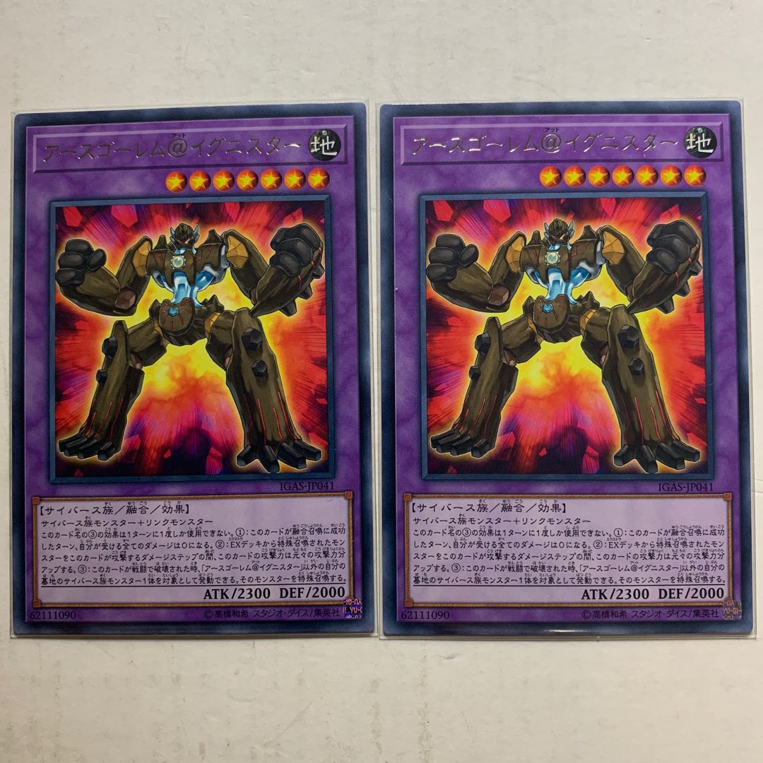 遊戯王 アースゴーレム@イグニスター 字レア 2枚セット