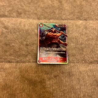 エドワード・ニューゲート