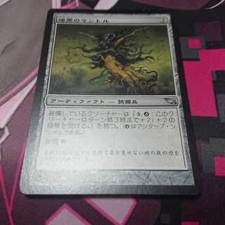 暗黒のマントル