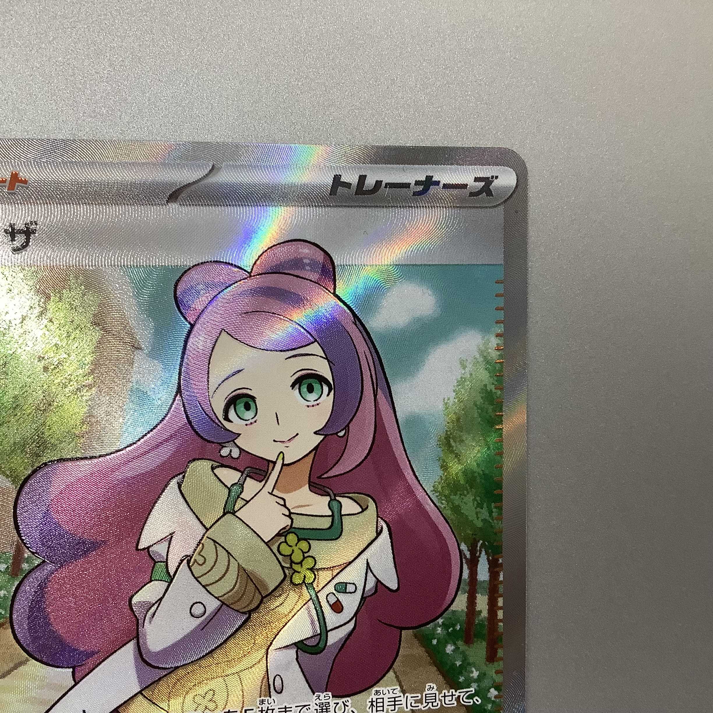 (加工ズレ)カミツレのきらめき 246/172 SR ① (美品)ミモザ SR