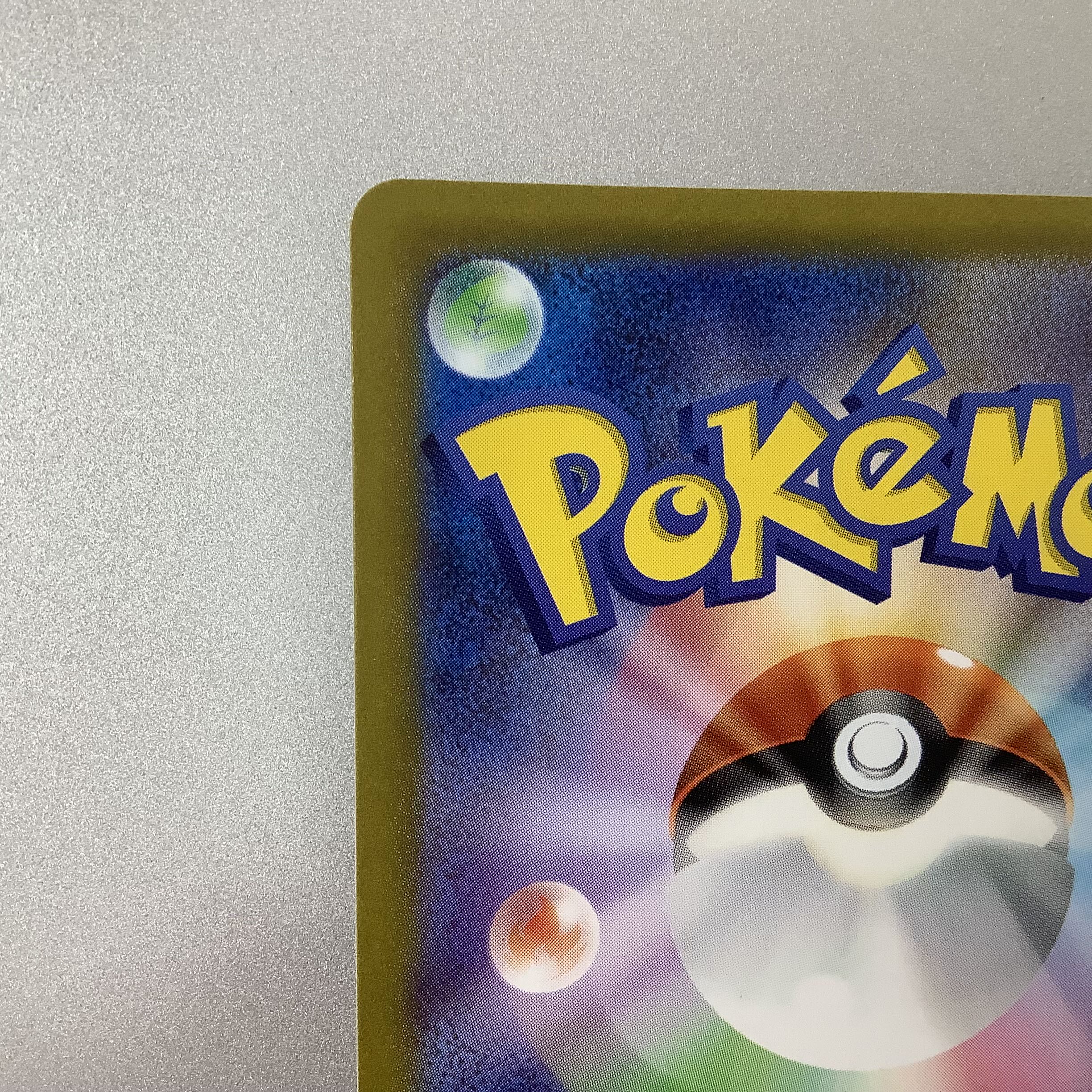 (加工ズレ)カミツレのきらめき 246/172 SR ① (美品)ミモザ SR