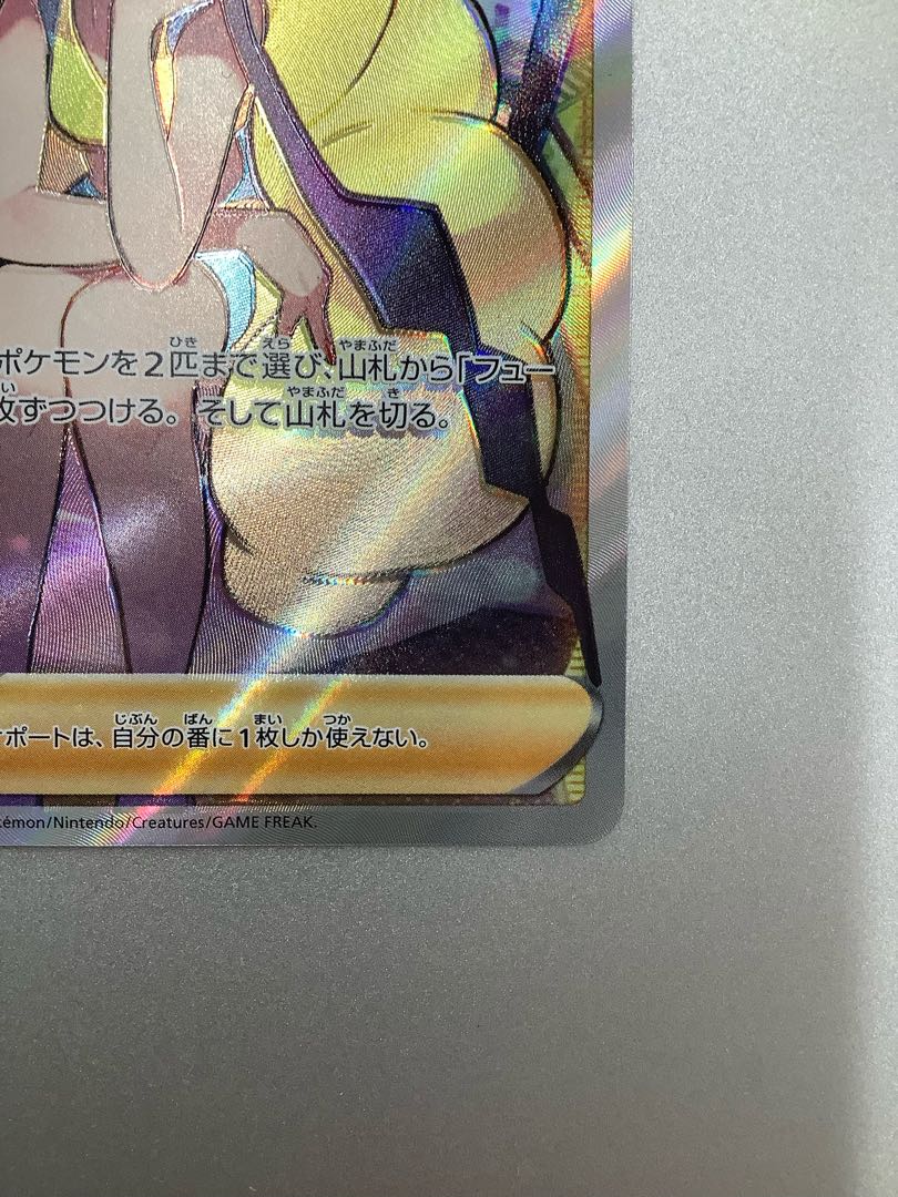 (加工ズレ)カミツレのきらめき 246/172 SR ① (美品)ミモザ SR