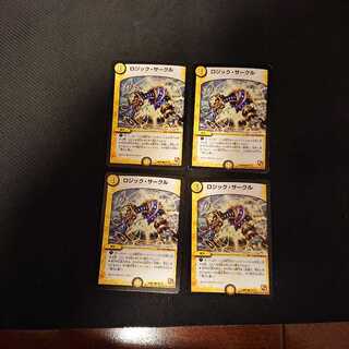 ロジックサークル  ●78/110 ４枚