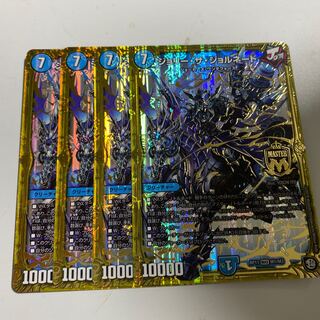 即日発送　ジョリーザジョルネード　ジョリー・ザ・ジョルネード