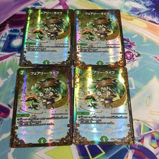 フェアリーライフugc4枚セット