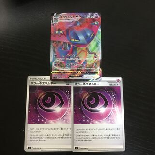 ドラパルトV MAX ホラー超エネルギー