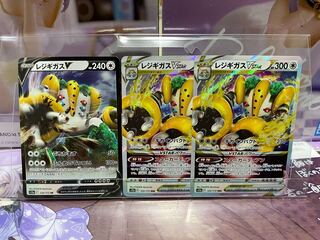 RegigigasVSTAR V Onigiriya no Pocketka