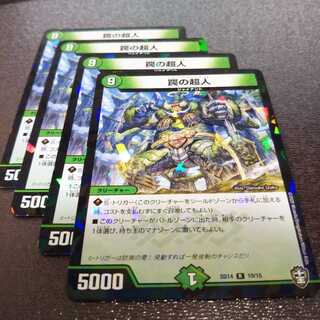 罠の超人 4枚 キラ