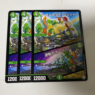 即日発送　即日発送　ラ・ズーネヨマ・パンツァー/逆転のオーロラ