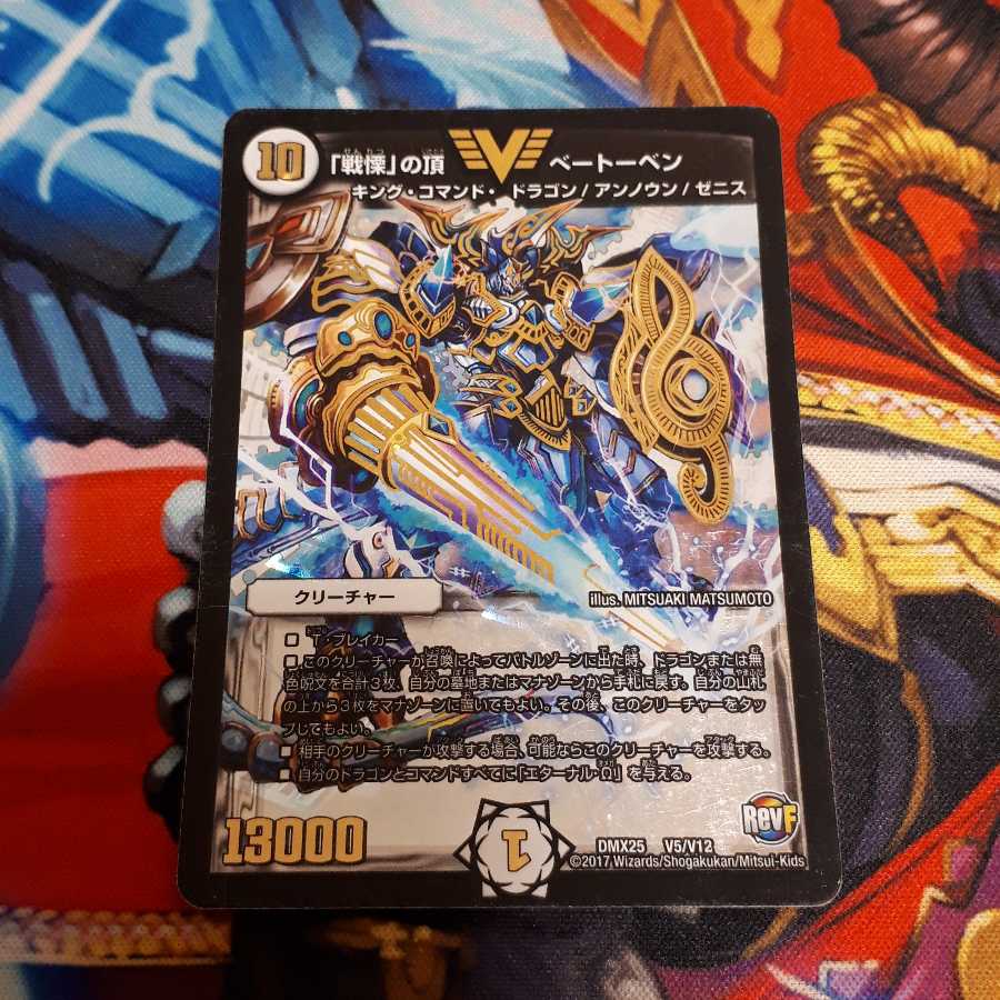 「戦慄」の頂 ベートーベン