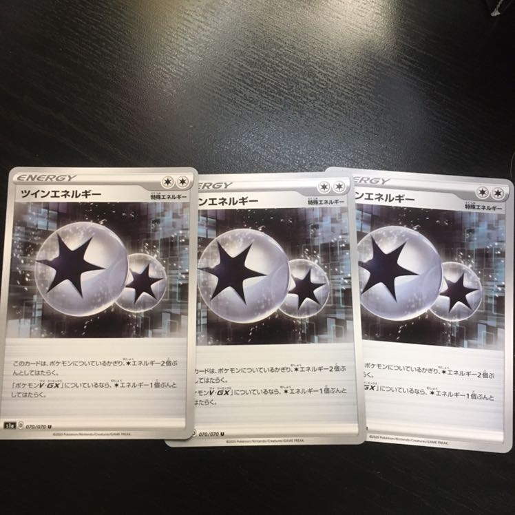ツインエネルギー 3枚