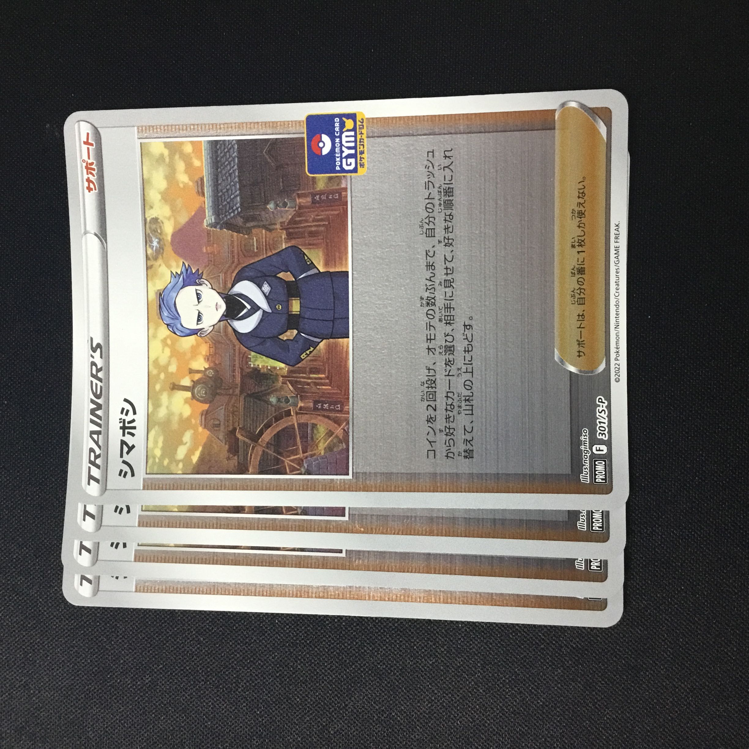 Shimaboshi (mirror) U Promo 4 pieces