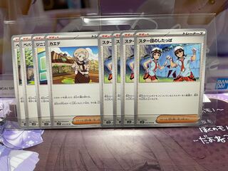 Star Dan no shita, maple, zinnia, peper, onigiriya no pokeka.