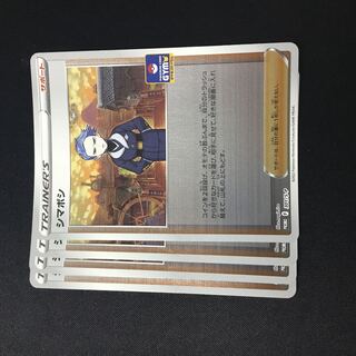 シマボシ(ミラー) U プロモ　4枚