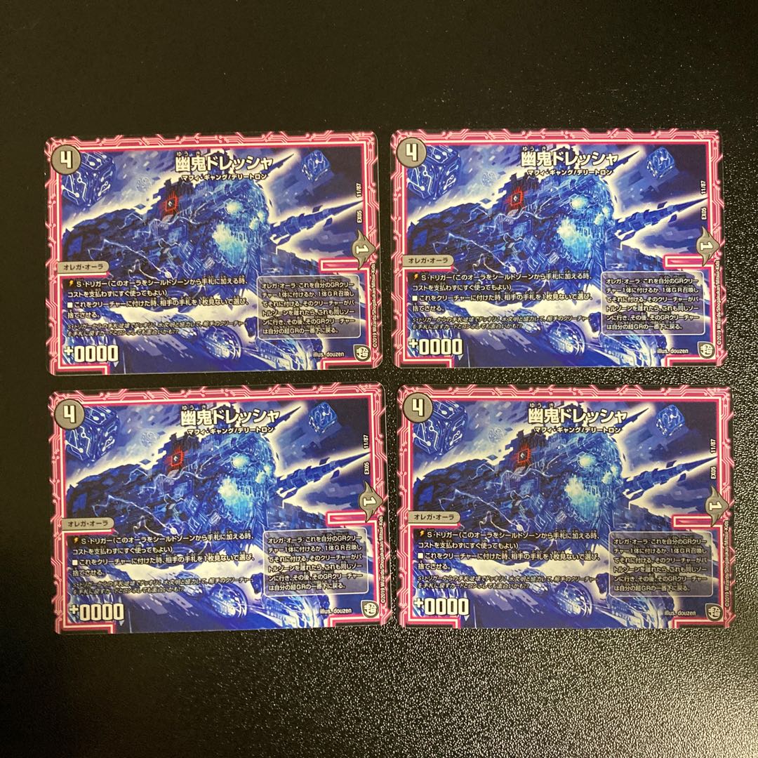 DM ghost dresser, normal, set of 4, 2