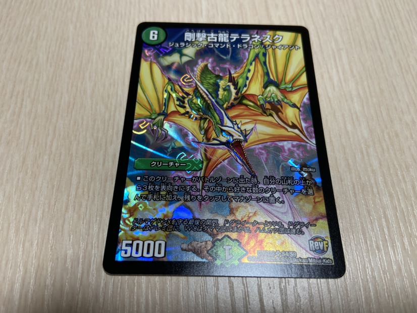 剛撃古龍テラネスク(管理No.0015)