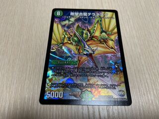 剛撃古龍テラネスク（管理No.0015）