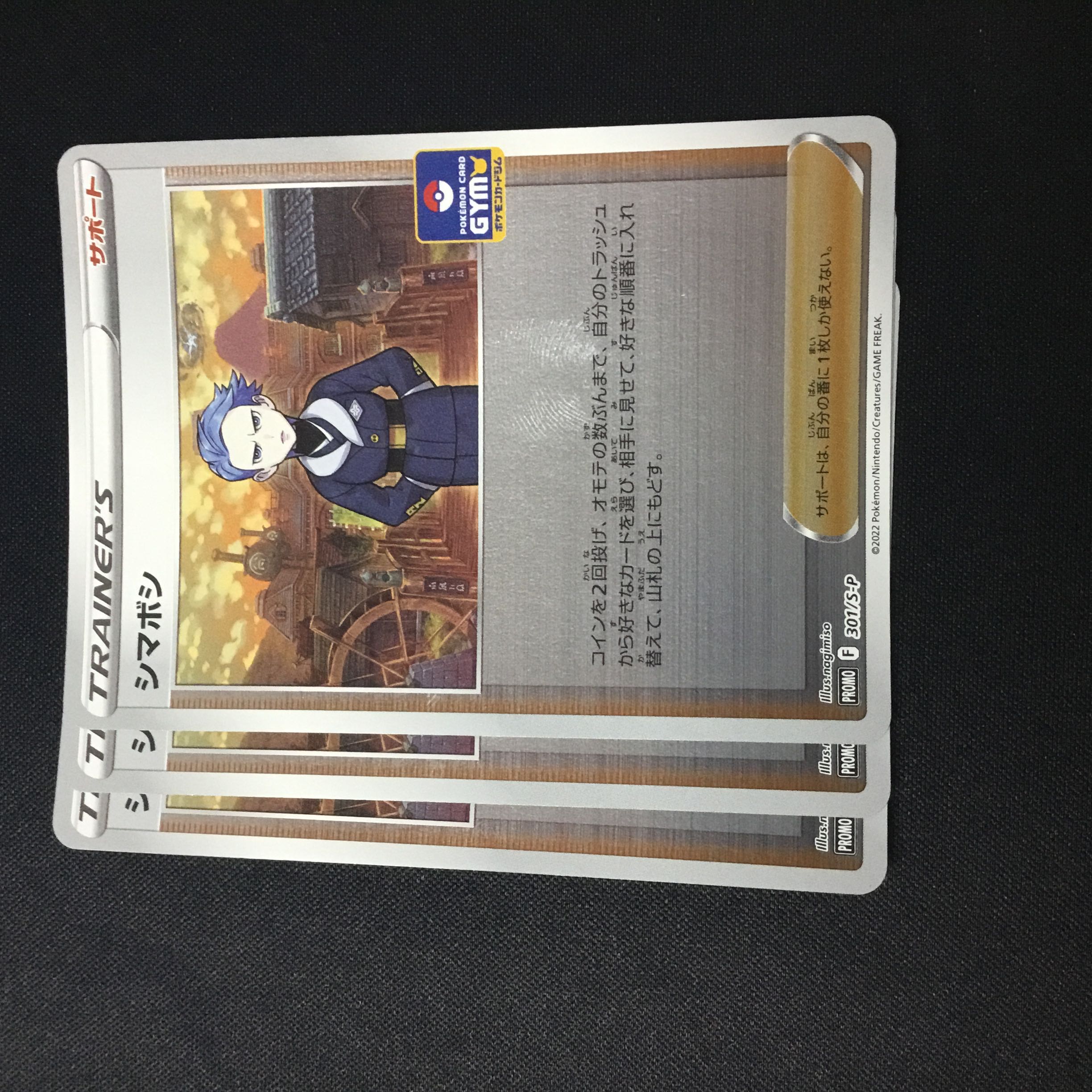 Shimaboshi (Mirror) U Promo 3 copies