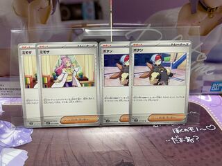 Mimosa Button Onigiriya no Pocketka