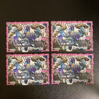 DM 幽鬼バールギーノ(47/102) ノーマル 4枚セット2