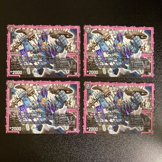 DM 幽鬼バールギーノ(47/102) ノーマル 4枚セット3