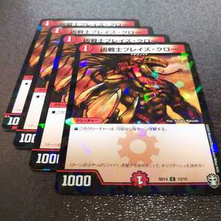 Spellbound様専用☆ブレイズクロー 4枚 キラ