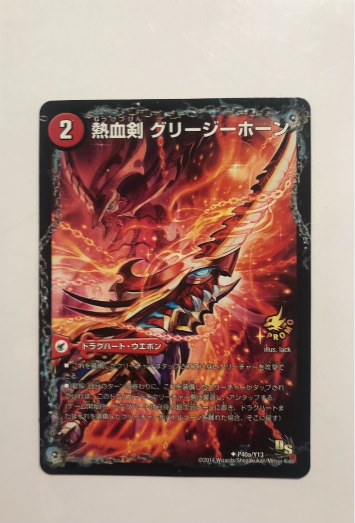 P40b/Y13 Hot Blooded Dragon Little Bighorn