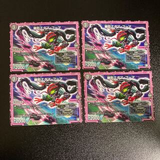 DM Yugyo Edama Huma, Uncommon, set of 4, set of 1