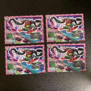 DM Yugyo Edama Huma, Uncommon, set of 4 cards, set of 2