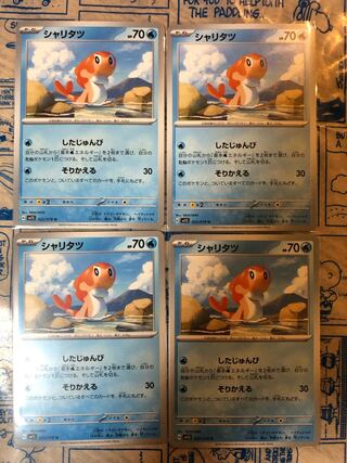シャリタツ U 022/078 4枚 ポケモンカードポケカ 4枚の通販 Dr.T