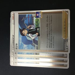 ネジキ　プロモ　4枚