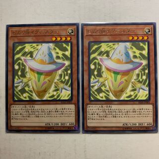 遊戯王　ピカリ＠イグニスター　字レア　2枚セット