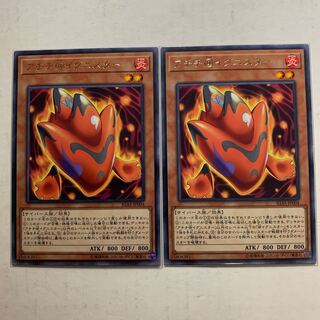 遊戯王　アチチ＠イグニスター　字レア　2枚セット